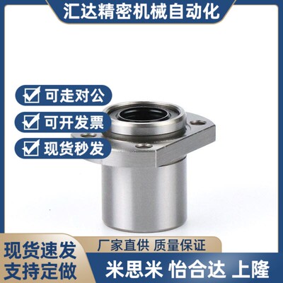 替代MYT LHIFC精密法兰直线轴承6 8 10 12 13 16 20 25 30 35 40G