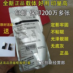 7502 7500 9001载体 理光8001 铁粉 9003 9002 7001 适用原装 7503