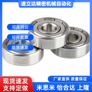 不锈钢深沟滚珠轴承 SB/B6900/6901/6902/6903/6904/6905ZZ
