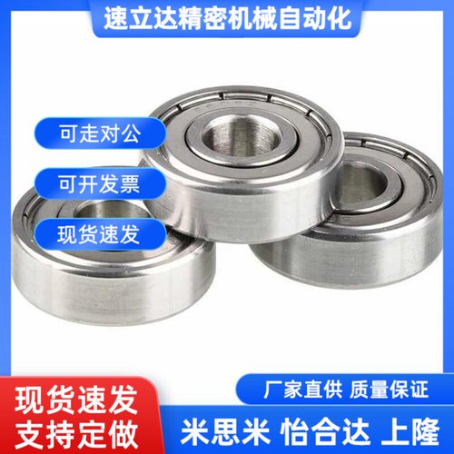 不锈钢深沟滚珠轴承 SB/B6900/6901/6902/6903/6904/6905ZZ