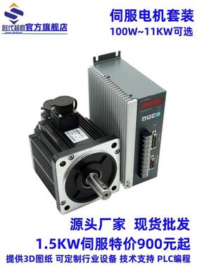 130套装2/2.3KW750W80交流伺服电机驱动器60ST400W3000转马达减速