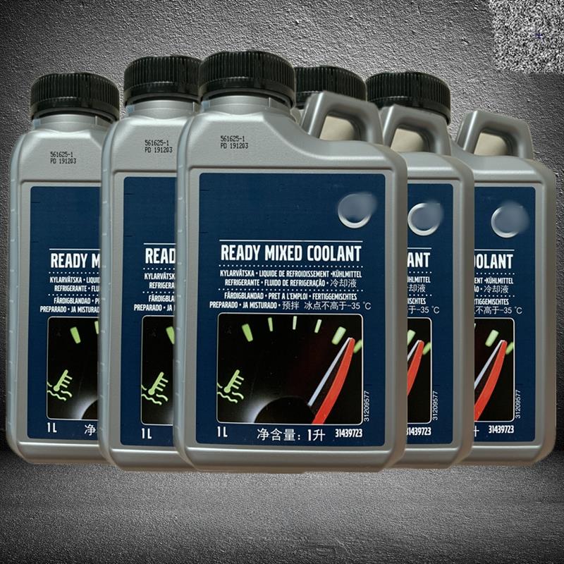 适用于沃尔沃防冻液通用型S60V60Xc60Xc90V90S8040S90Xc40