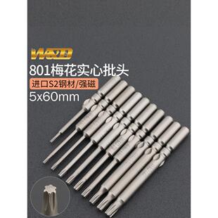 W&D S2钢质5 60mm批咀电动螺丝刀头4C起子头T5 梅花电批头801