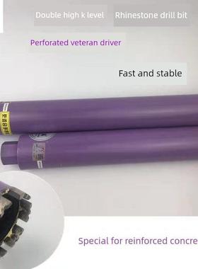 4对高水钻，双高紫色水钻，双高k级锋利钻头，折扣