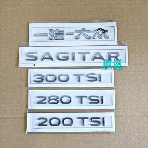 适用23-25款一汽福斯汽车速腾SAGIITAR后字标后字母标排量标字牌