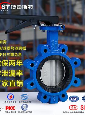 H手柄LT型凸耳式单夹式蝶阀LTD71X-150LB American 日标 国标