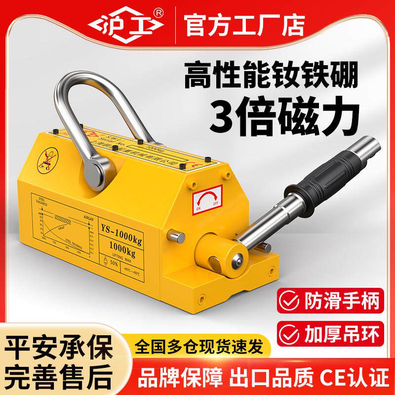 沪工磁力吊永磁起重器400kg600kg1吨2吨5吨磁力吸盘吊装工具手动