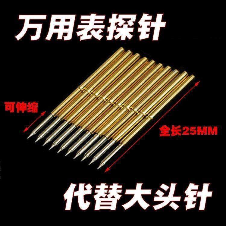 万用表针探针焊在万用表笔上可伸缩测试针超细表笔延长可拆探针