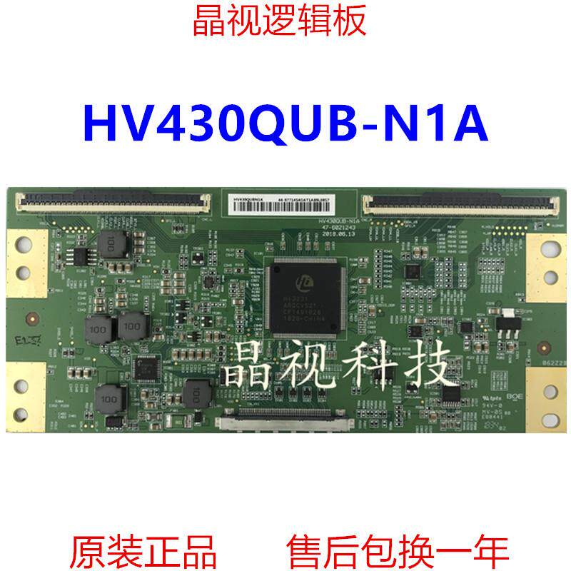 全新原装 HV430QUB-N1A 47-6021243 逻辑板 京东方43寸4K板
