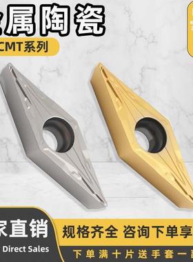 金属陶瓷刀片VCMT160404-PP/160408-PP 断屑流畅 光洁度高