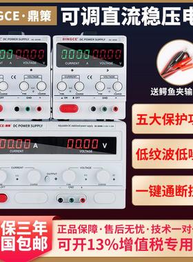 鼎策0-800V可调直流稳压电源0-200A大功率电源30V5A60V20A120V3A