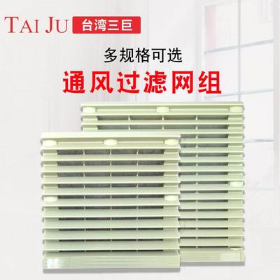 Taiju台巨 机柜配电柜百叶窗 803 通风过滤网网组 804风机805网罩