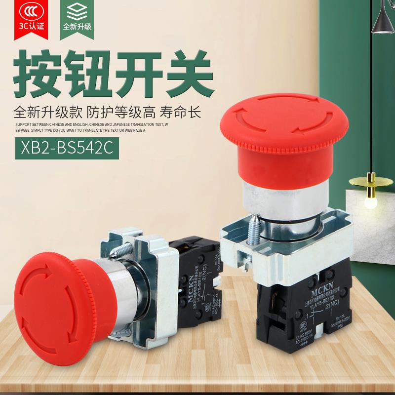 高品质 XB2-BS542C急停钮开关 合金铜件银点按钮开关