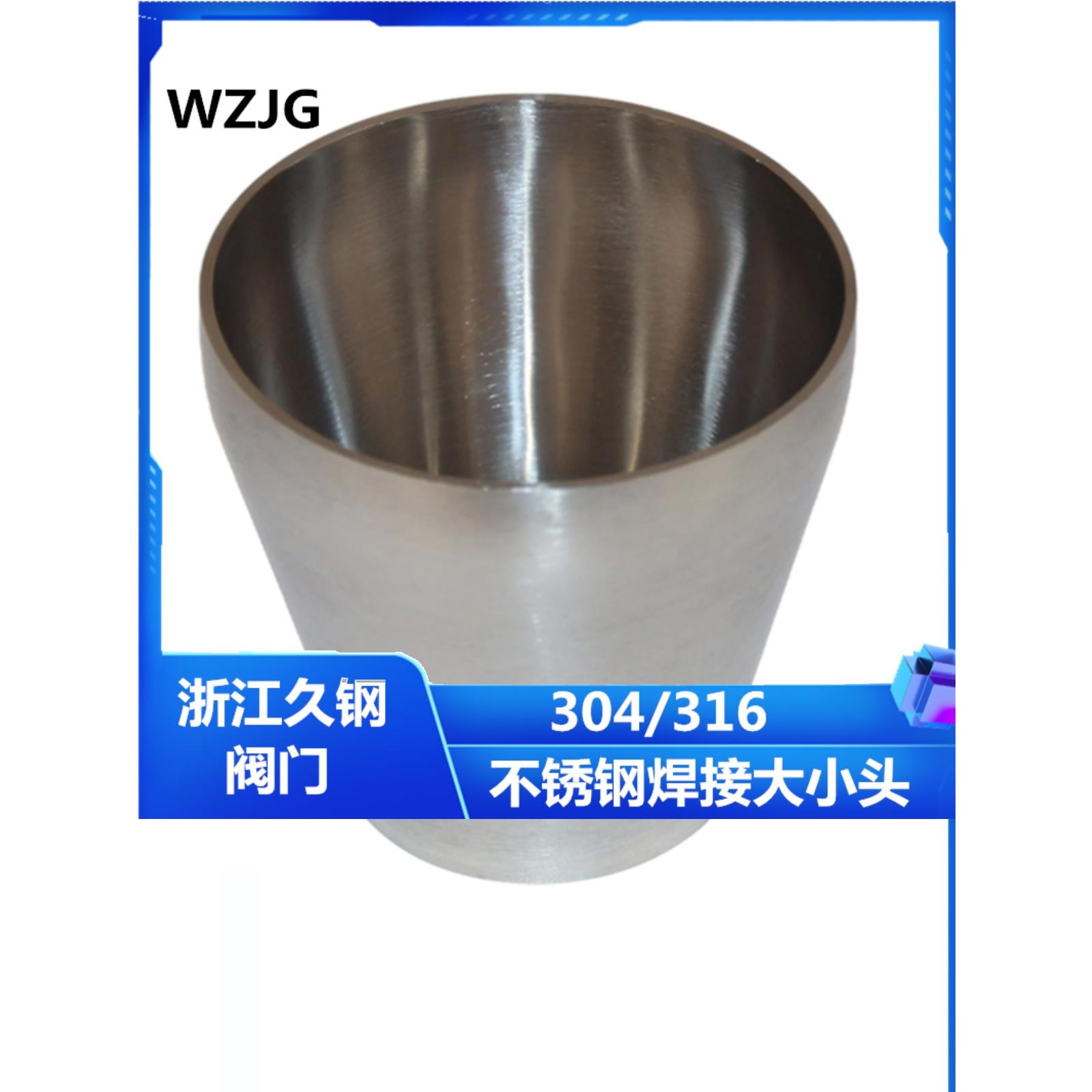 304不锈钢焊接大小头卫生级变径管同心异径管接头配件38 51 63 76