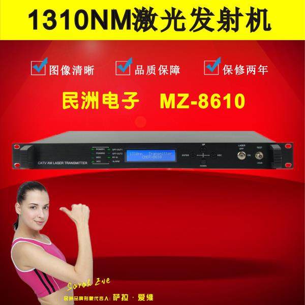 有线电视光发射机1310 CATV光端机 有线信号转光 1550光纤放大器