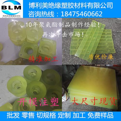 聚氨酯板 进口优力胶板 pu管 牛津棒缓冲垫来图定制精雕车床加工