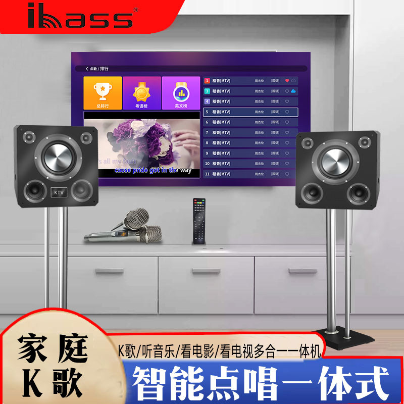 ibass智能K歌音箱安卓系统语音扫码点歌WIFI网络蓝牙音响家庭影院