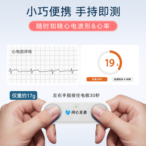 【行业TOP】问心无恙心电监护仪