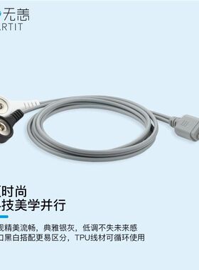 单导医用扣式心电导联线E-HA03C便携心电仪专用灰色医用级