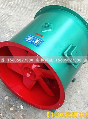 新款排烟风机BSWF-I-2.5/3/3.5防爆混流风机BSWF-I-4/4.5/5混包邮