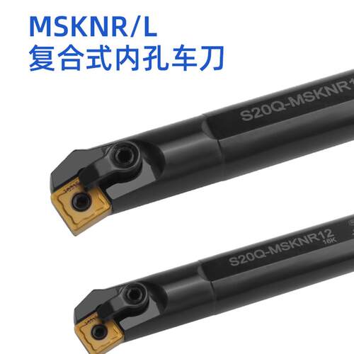 新款zoto数控刀杆 内孔镗孔圆车刀S20Q/S25R/S32S-MSKNR12车包邮