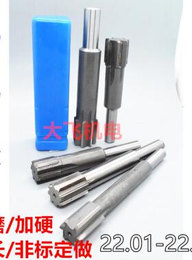 新款直柄机用铰刀22.01 22.02 22.03 22.04 22.05 22.08合金包邮