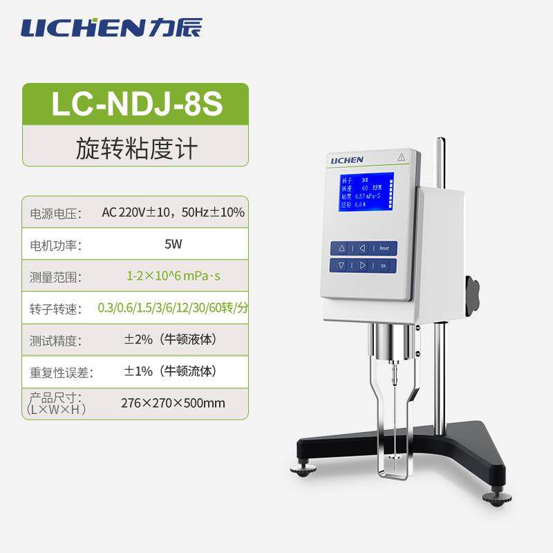 新款数显旋转粘度计ndj5s/8s油漆涂料膏体指针高温布氏黏包邮,五金/工具,粘度计,淘宝优惠券,粉丝福利购,淘宝优惠卷