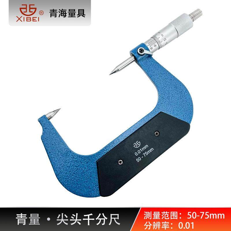 新款高精度双尖头千分尺0-25mm单尖头机械外径螺旋测微器包邮,五金/工具,千分尺,淘宝优惠券,粉丝福利购,淘宝优惠卷