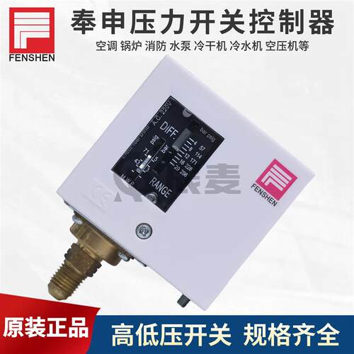 新款冷干机压力开关控制器PC2E-3-6E-10E-20-30DE/P830E/包邮
