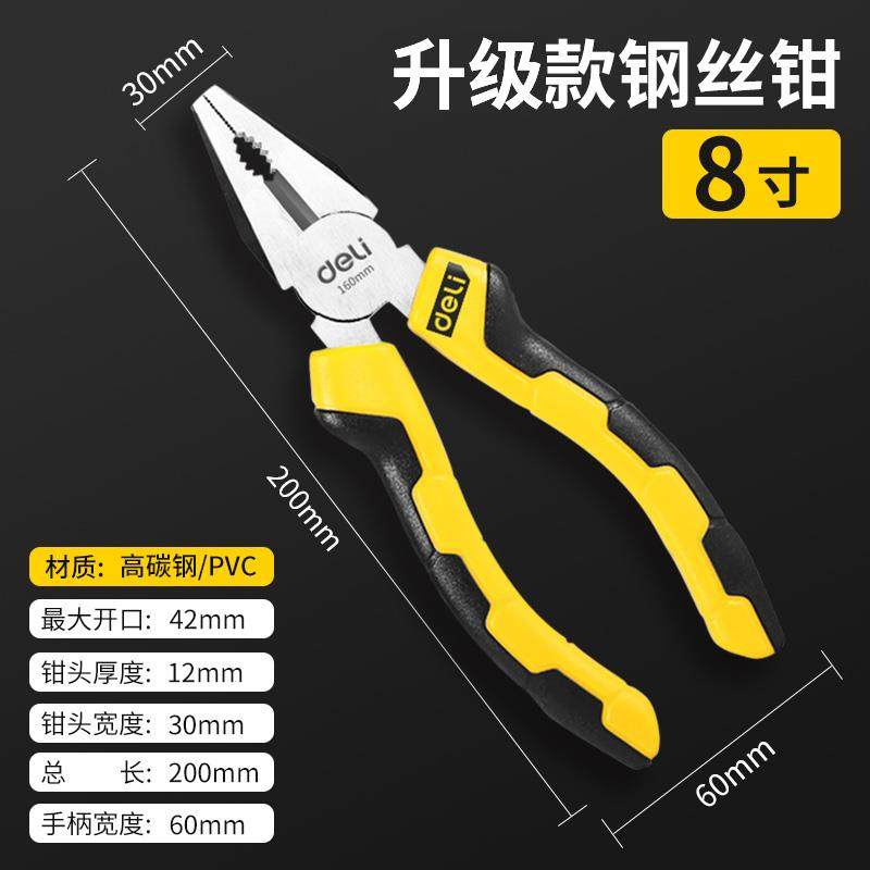 新款老虎钳尖嘴钳钢丝钳子电工专用省力多功能用家用平口包邮,五金/工具,钢丝钳,淘宝优惠券,粉丝福利购,淘宝优惠卷