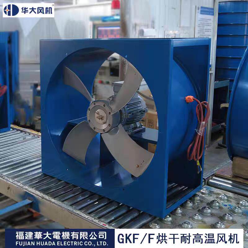 新款华大GKF/F方形耐高温循环风机烘烤房烤箱烘干房配套轴流H包邮