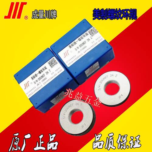 新款正宗成量美制螺纹环规10-24UNC 10-32UNF 12-24UNC-2A/3A包邮