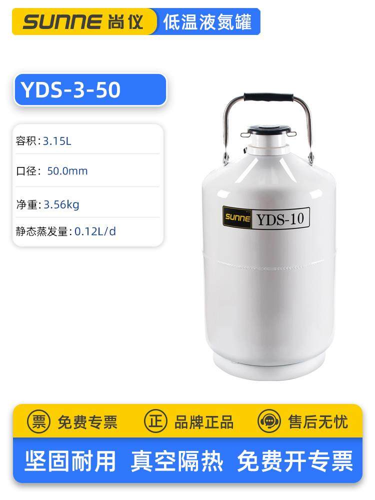新款低温液氮罐运输型3/10/20/30/50L泵科学实验容器保温包邮,五金/工具,液氮罐,淘宝优惠券,粉丝福利购,淘宝优惠卷