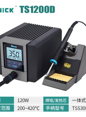 新款/ TS1100/1200D工业级恒温电烙铁90W/120W智能包邮
