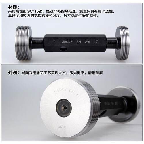 新款通止规螺纹塞规M60M62M64M65M68*6*4*3*2*1.5*1牙规包邮