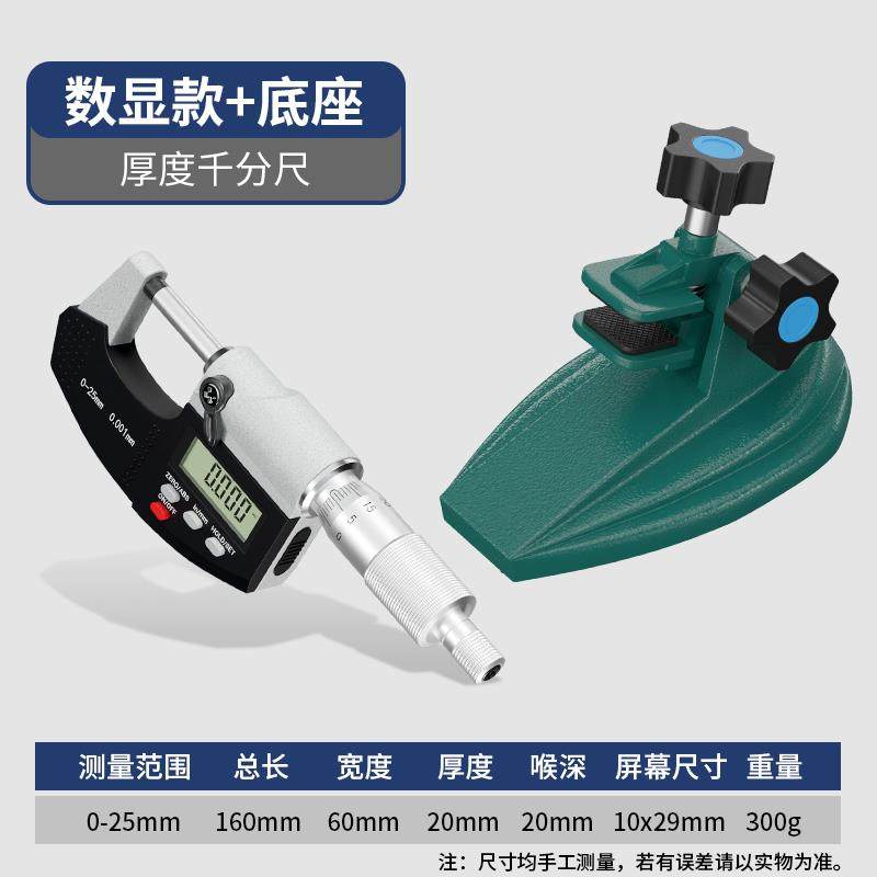 新款数显外径千分尺高精度螺旋测微器测厚仪电子数字卡尺杠杆包邮,五金/工具,千分尺,淘宝优惠券,粉丝福利购,淘宝优惠卷