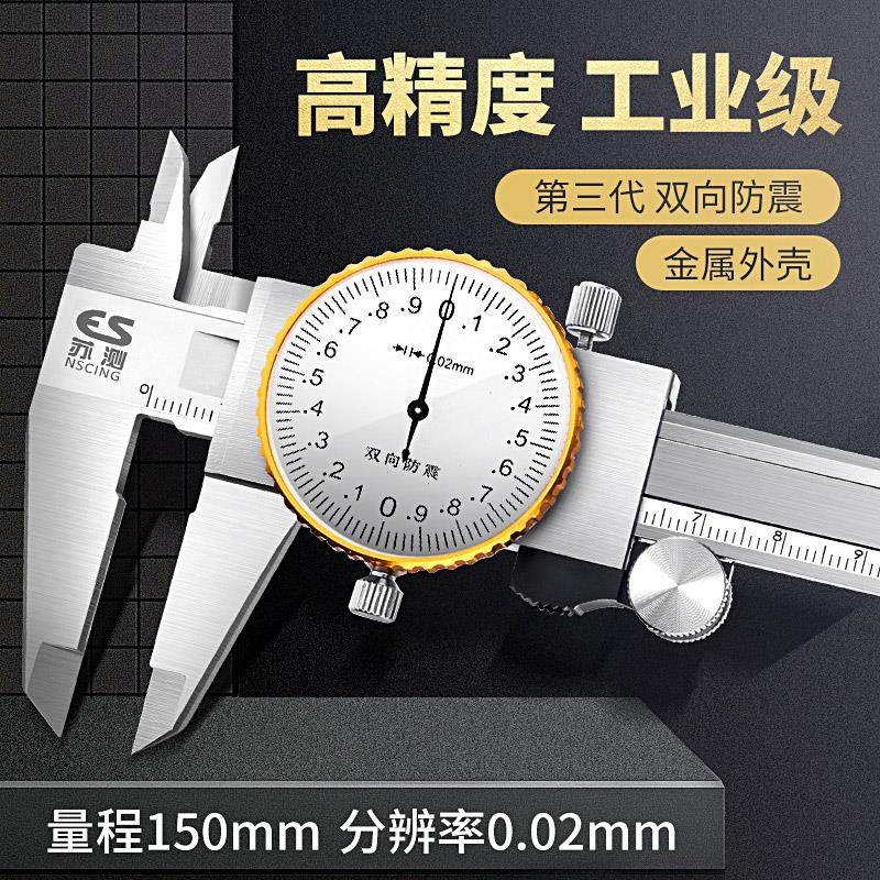 新款带表卡尺代表油标300游标高精度工业级150不锈钢表盘包邮,五金/工具,带表卡尺,淘宝优惠券,粉丝福利购,淘宝优惠卷