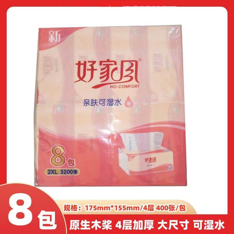 好家风抽纸柔情2XL码抽纸40手机贴纸
