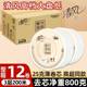 清风大卷纸厕纸800克3层200米商用厕所大盘卫生纸BJ02A1C官方正品