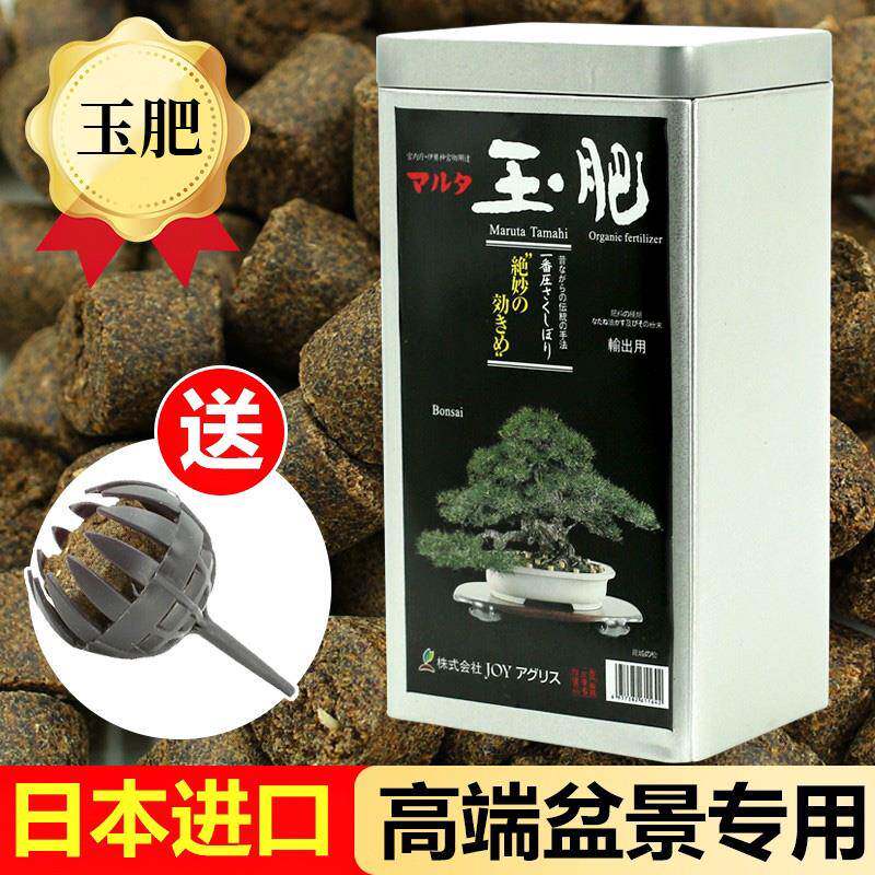 玉肥肥料颗粒原装进口盆景专用长效缓释肥送肥料盒有机营养丰富
