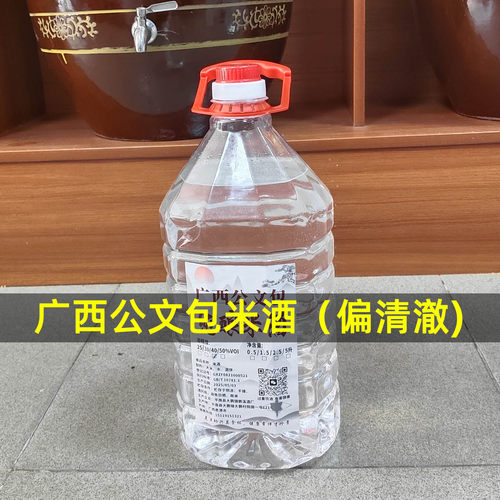 广西公文包米酒偏清澈