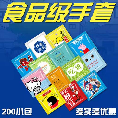 小包装外卖炸鸡透明一次性手套