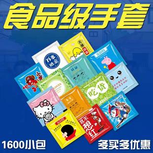 一次性手套独立包小包装食品级餐饮外卖炸鸡披萨龙虾创意加厚定制