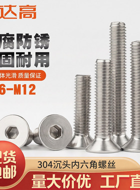 304不锈钢沉头内六角螺丝钉黑色平头内六角螺栓平杯M2M3M4M5M6M8