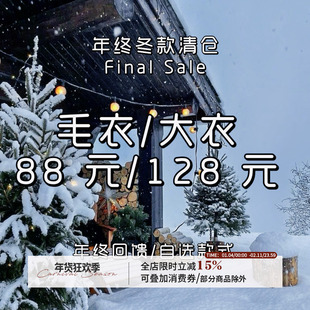 WPsense 88元冬季设计感毛衣外套清仓 限时折扣 售完不补