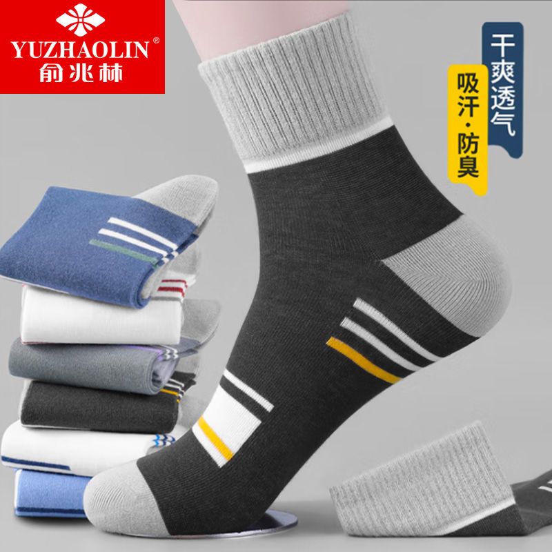 10双袜子男款纯棉耐磨防臭吸汗中筒袜春秋夏天四季中筒纯棉运动袜