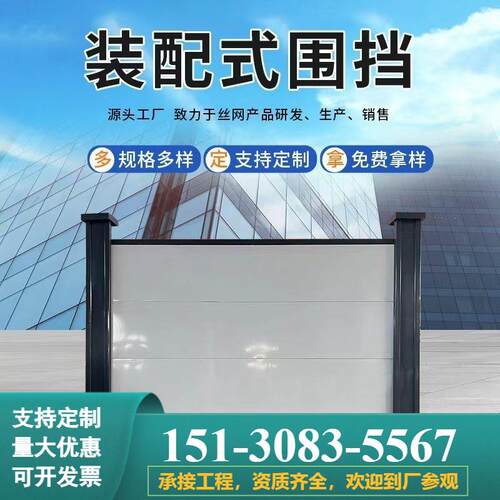 装配式市政彩钢道路工地小草围墙安全施工隔离防护板围挡钢结构