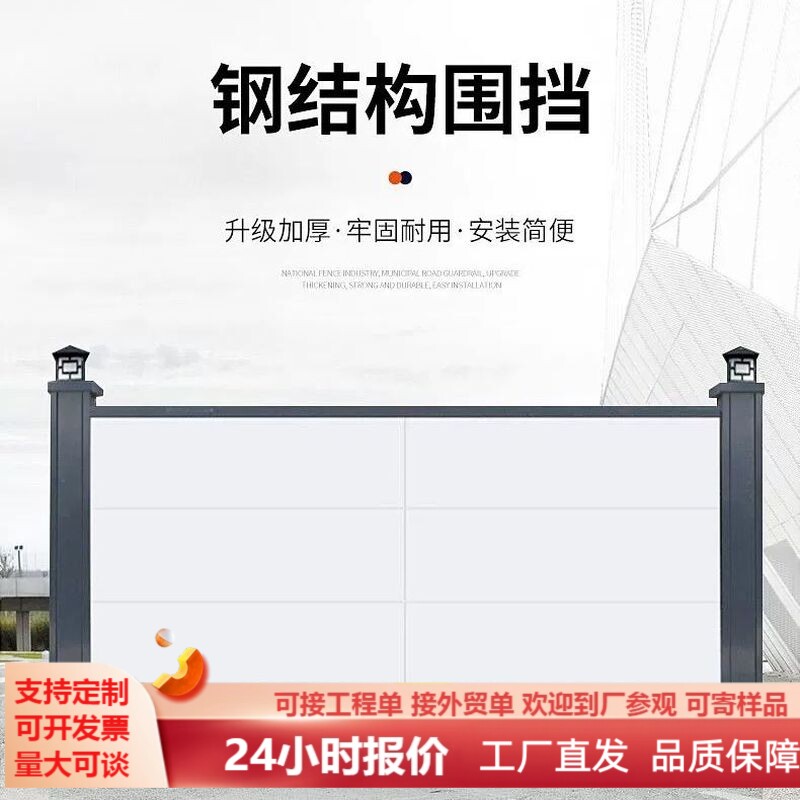 装配式围挡钢结构工地施工围挡户外隔断挡板工程市政道路公路围挡图片