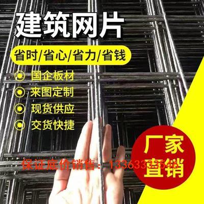 建筑网片网格浇筑水泥防裂网