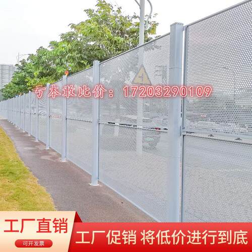 冲孔围挡施工挡板防风隔离